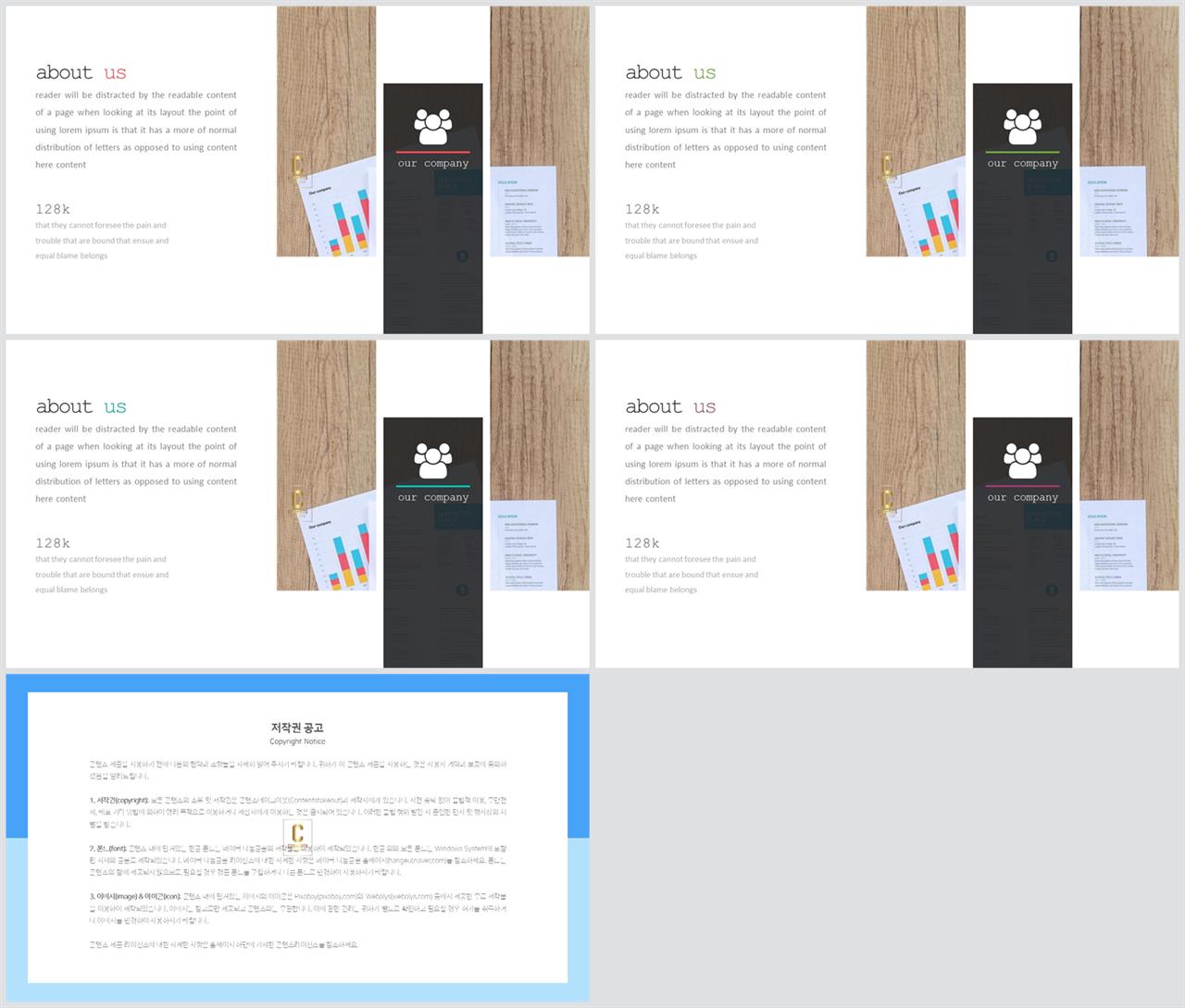 ppt 설명 템플릿 발표 ppt 심플한 ppt 템플릿