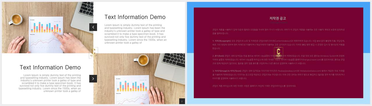설명회 ppt 템플릿 고급스러운 ppt 배경