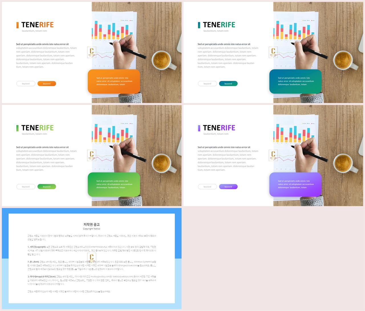 채용설명회 템플릿 ppt ppt 발표 템플릿 심플