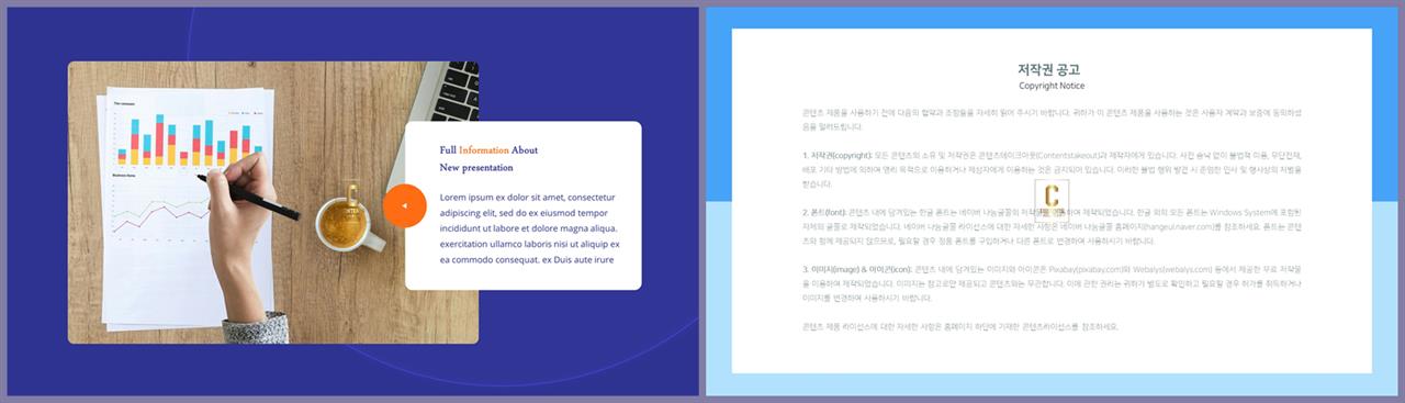 ppt 템플릿 사진 설명 ppt 발표 대본 양식