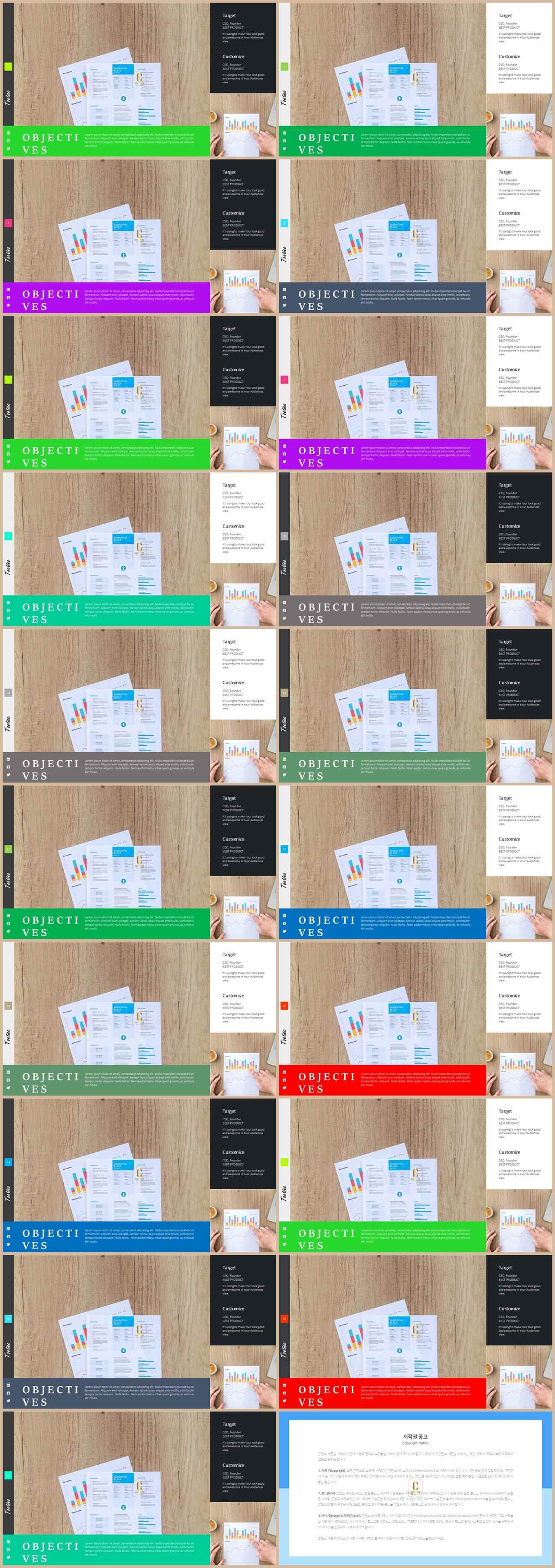 설명회 ppt 템플릿 발표 템플릿 ppt