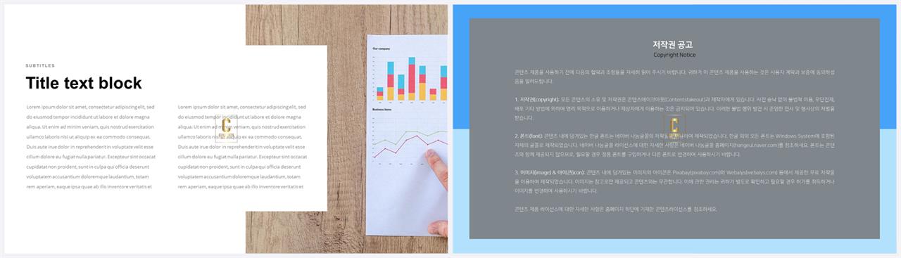설명서 피피티 템플릿 고급 ppt 테마