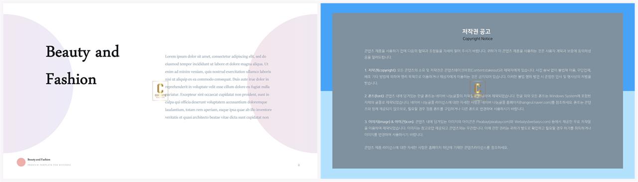 ppt 템플릿 설명 발표 피피티 템플릿