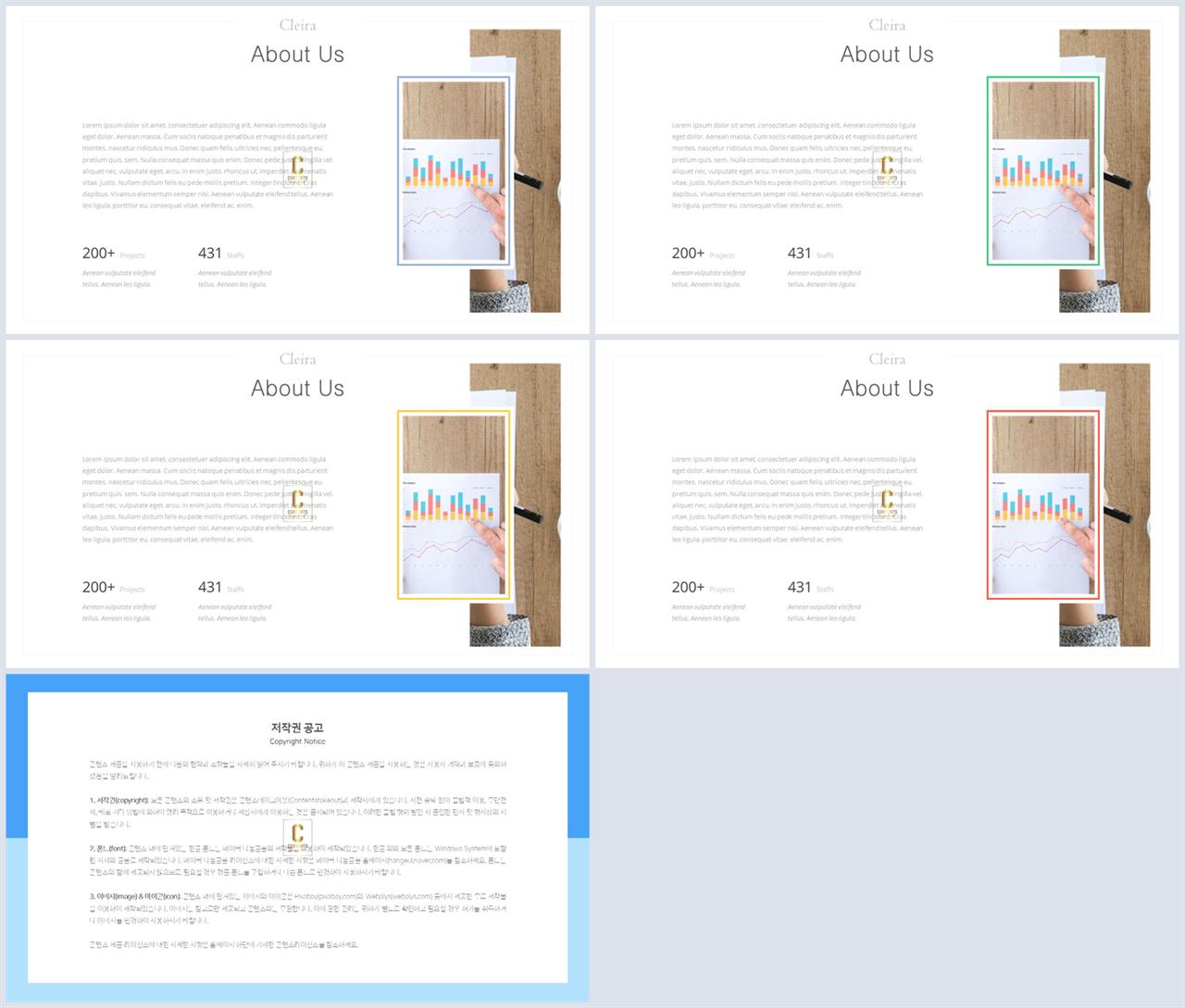 ppt 템플릿 설명 발표 심플한 ppt 템플릿