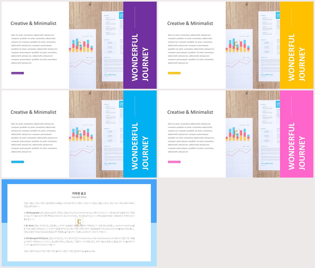 설명회 ppt 템플릿 발표용 ppt 심플한 ppt 템플릿
