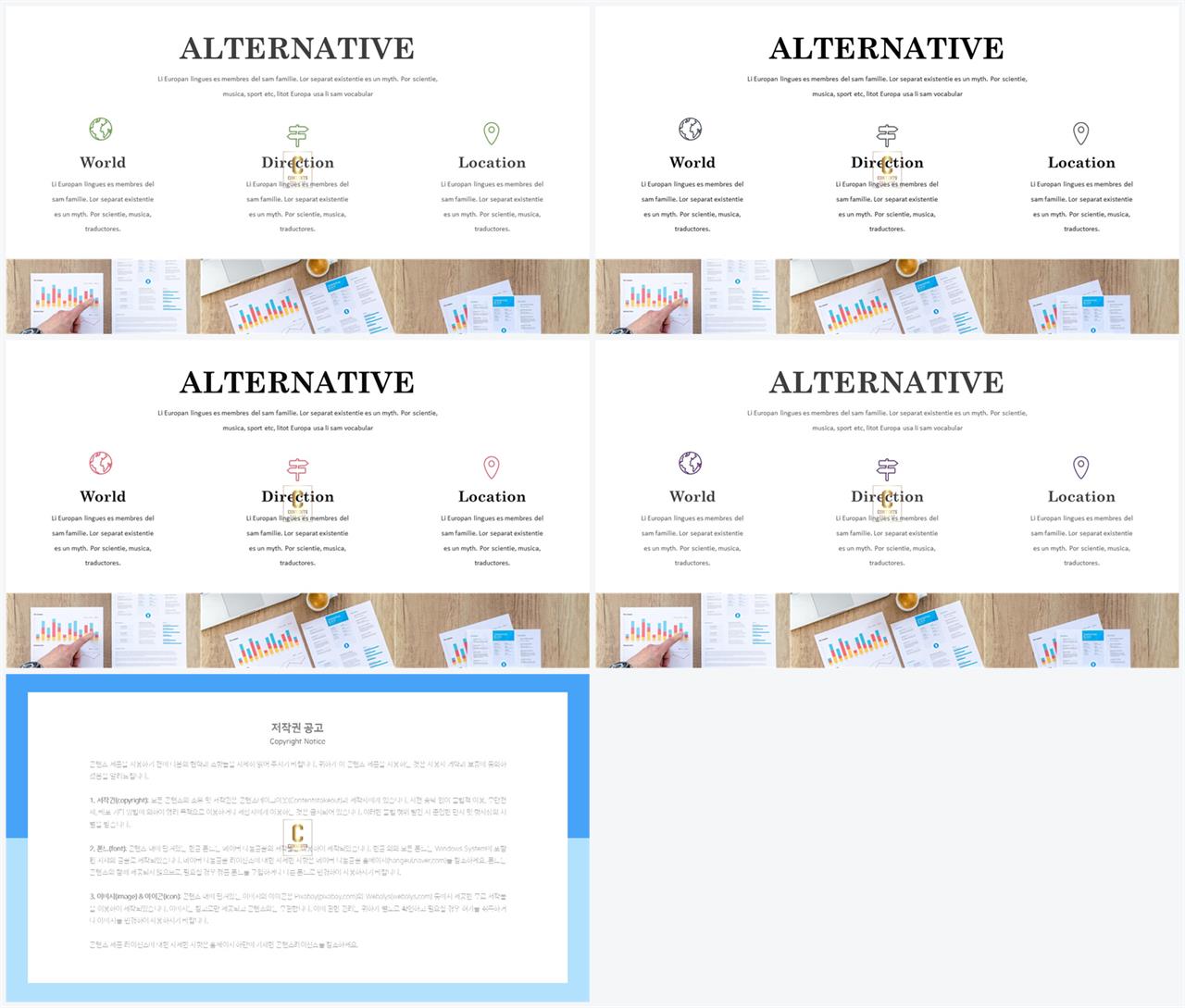 결산설명회 ppt 템플릿 발표 ppt 탬플릿