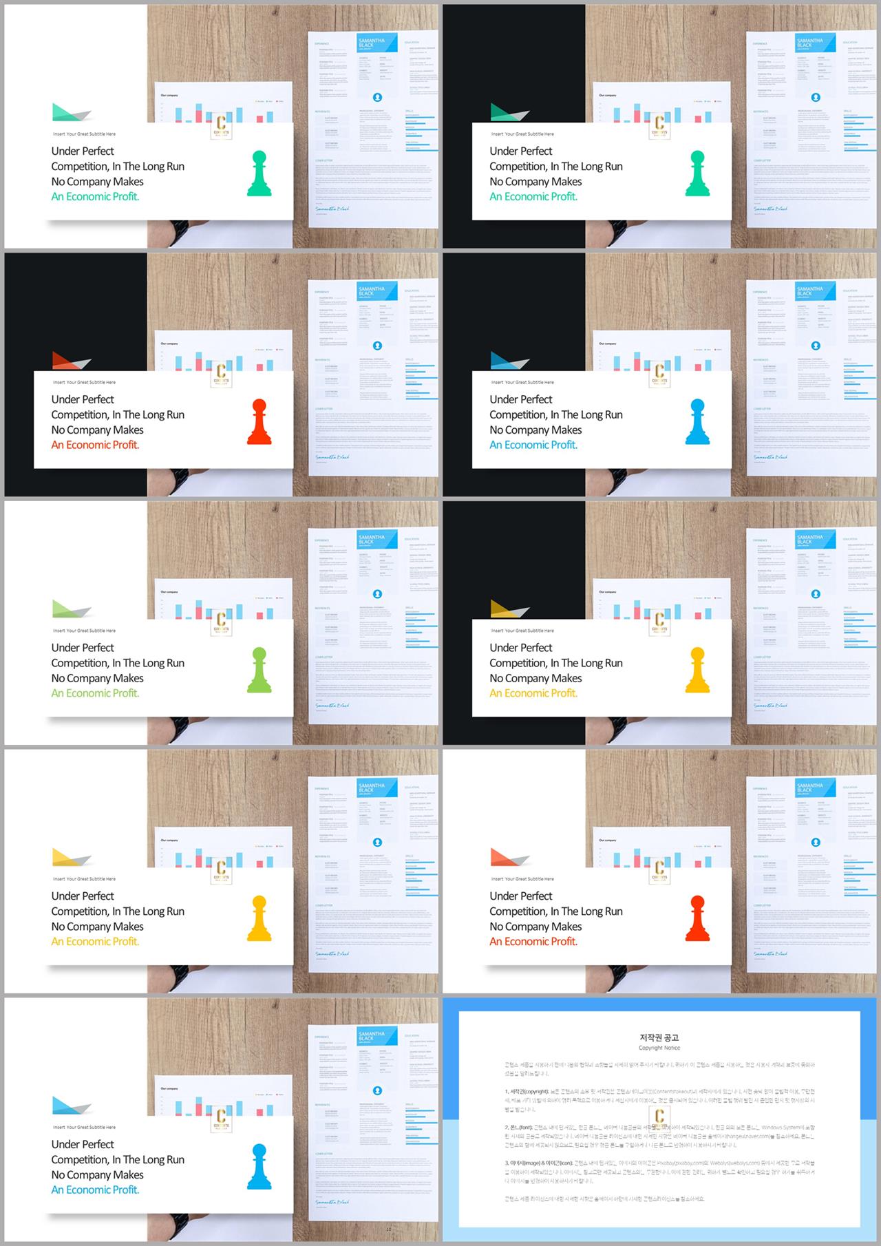 제품 설명 ppt 템플릿 발표용 ppt 템플릿 모음