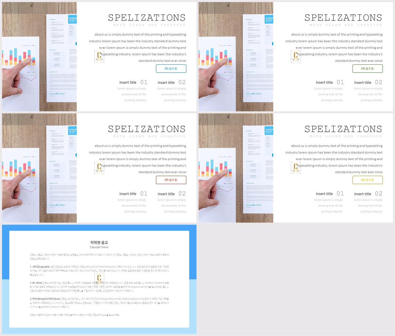 설명회 ppt 템플릿 발표용 ppt 템플릿