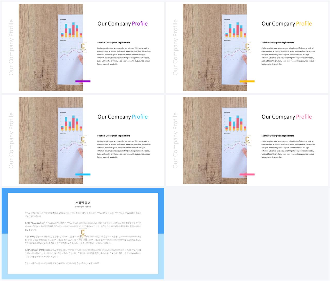 ppt 설명 템플릿 발표 ppt 샘플
