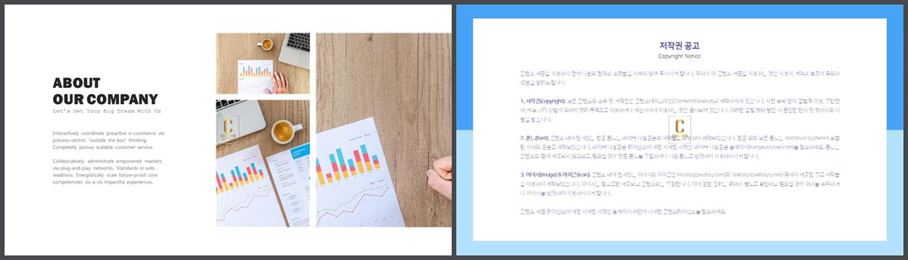 제품 설명 ppt 템플릿 고퀄리티 ppt 템플릿