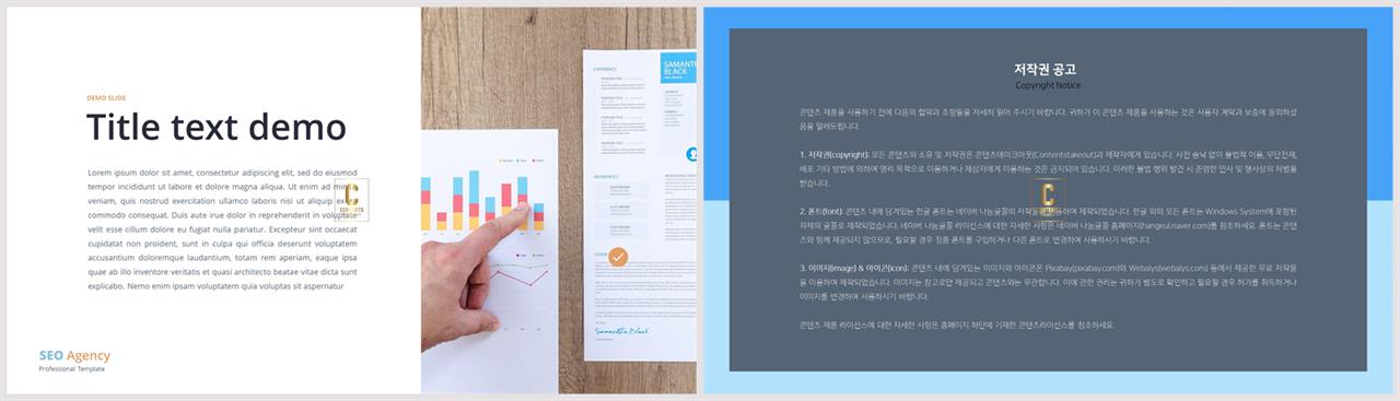 ppt 설명 템플릿 ppt 발표 대본 양식