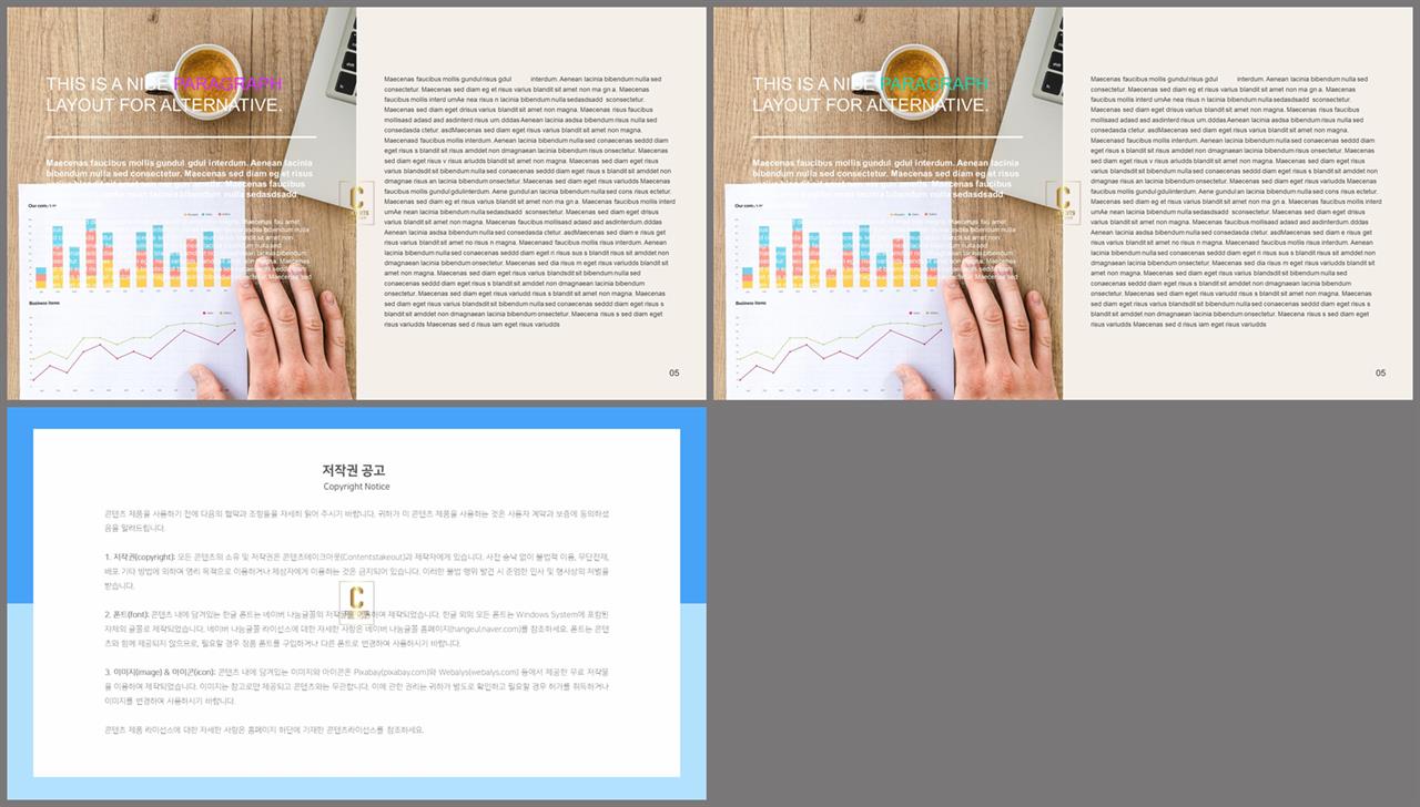설명회 ppt 템플릿 멋진 ppt 템플릿