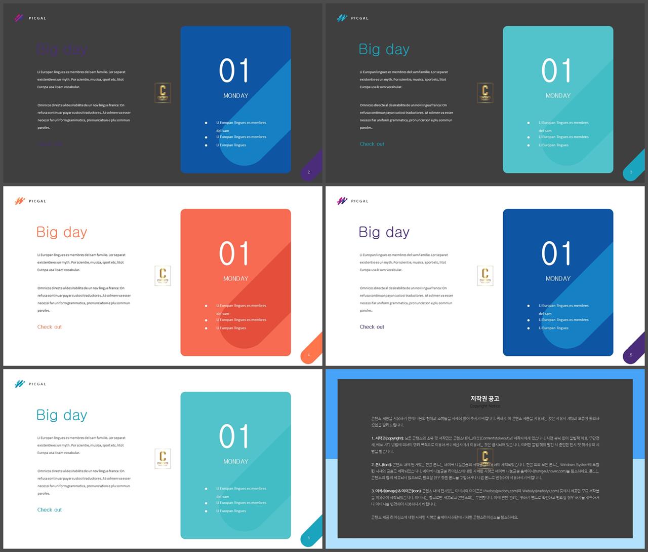 결산설명회 ppt 템플릿 ppt 발표 샘플