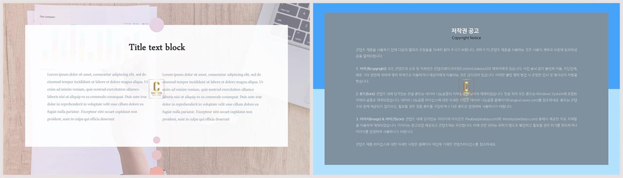 설명서 피피티 템플릿 발표 ppt 템플릿