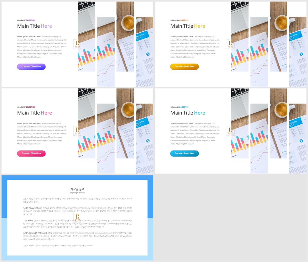 샘플 설명 ppt 고급 ppt 테마
