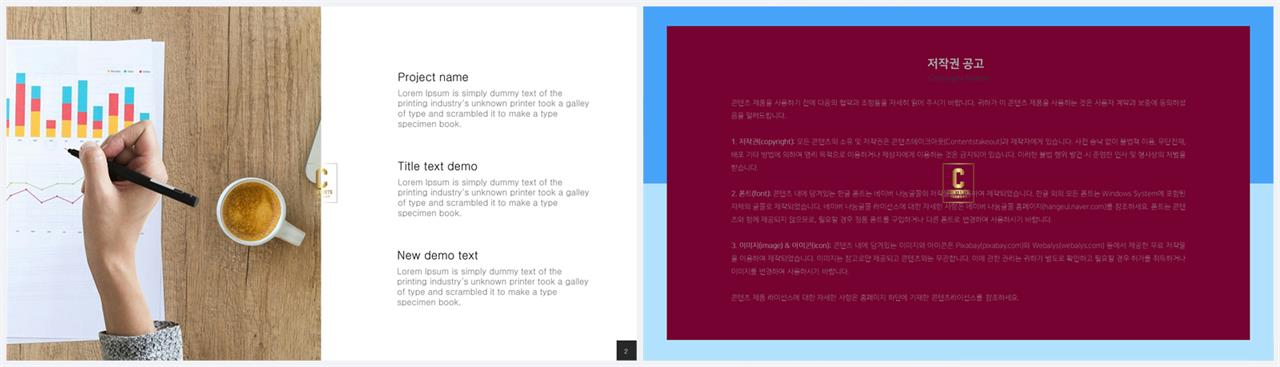 설명회 ppt 템플릿 멋진 ppt 테마