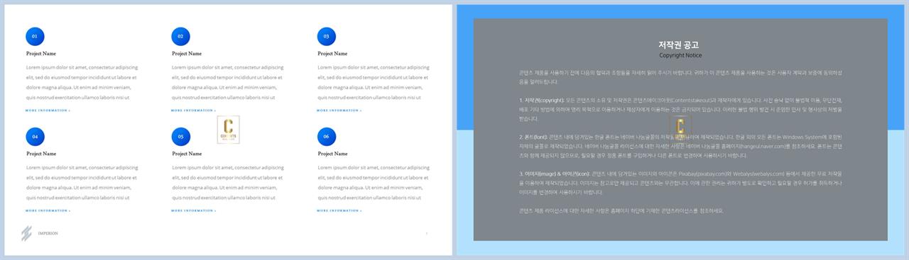 채용설명회 템플릿 ppt 깔끔한 발표 ppt 템플릿