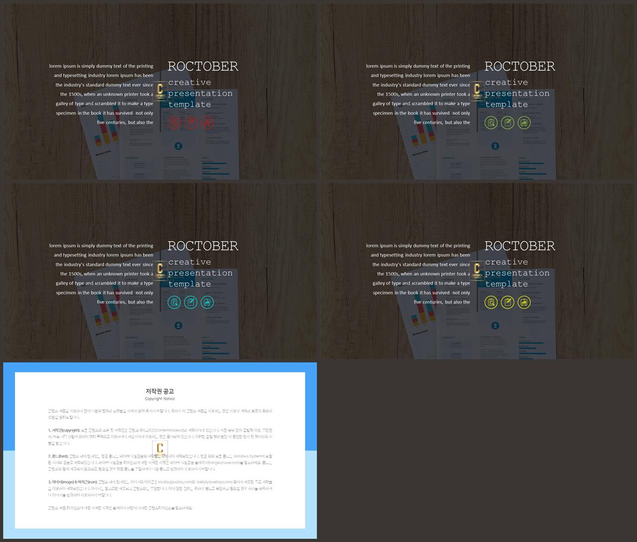 깔끔한 설명 ppt 템플릿 발표 ppt 샘플