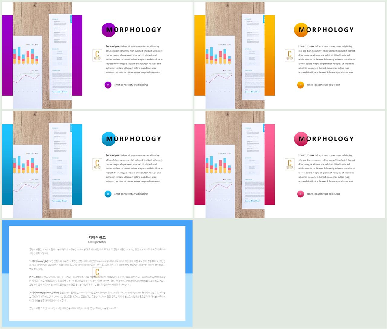 설명 ppt 템플릿 msoffice 파워포인트 테마