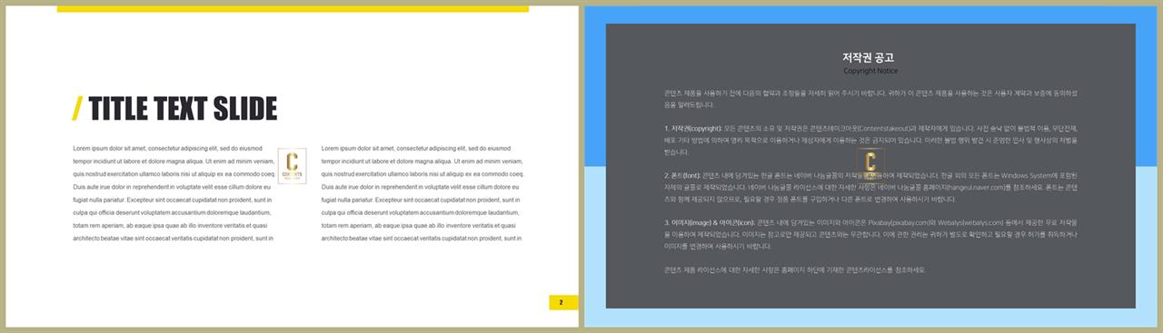 ppt 템플릿 노란색 갈색 발표용 ppt 배경