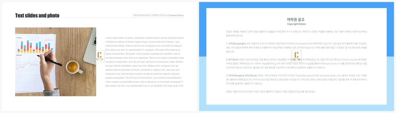 깔끔한 설명 ppt 템플릿 깔끔한 발표 ppt 템플릿