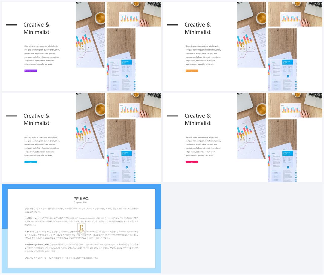 결산설명회 ppt 템플릿 발표용 ppt 양식