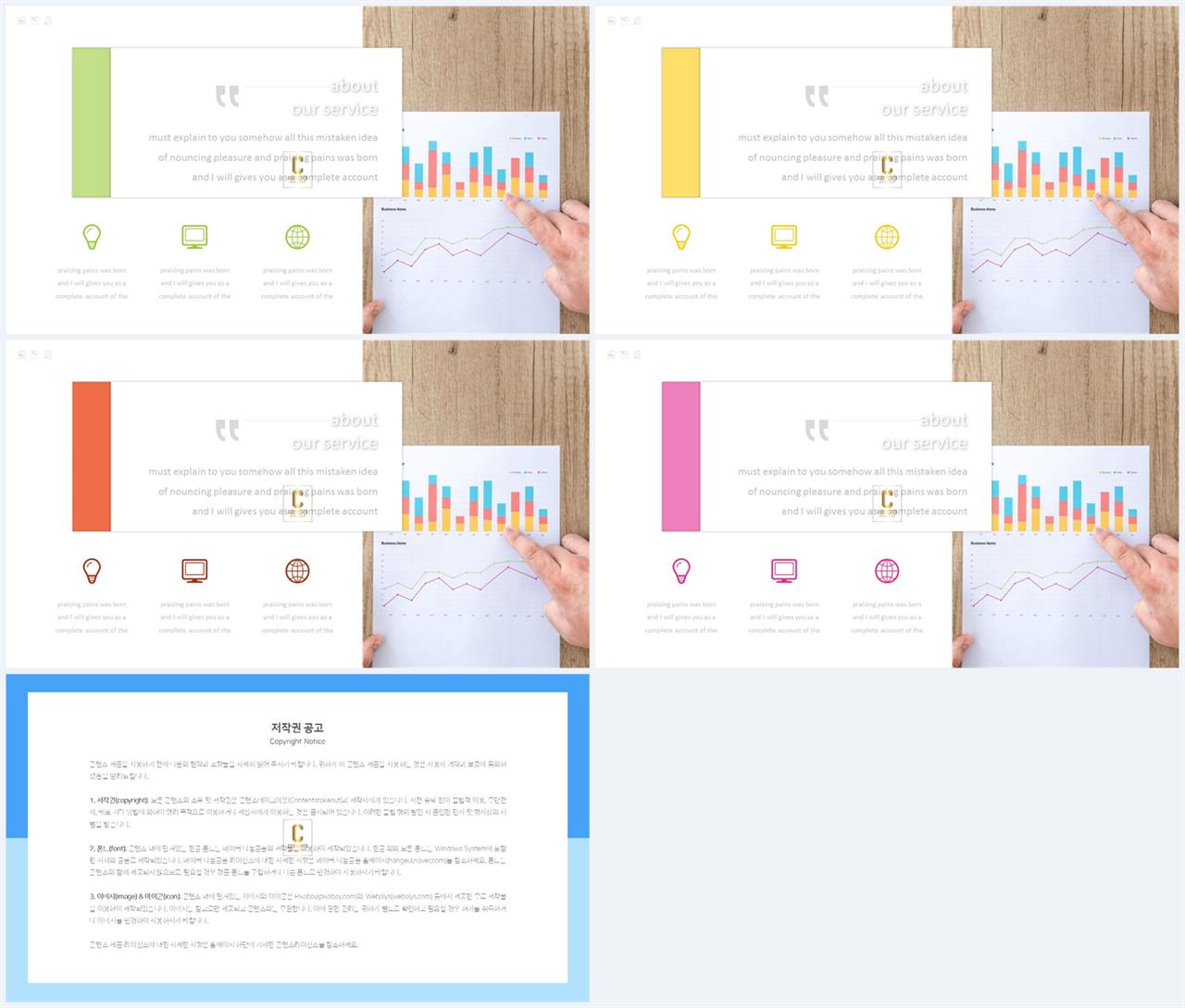 ppt 템플릿 기사 설명 ppt 발표 테마