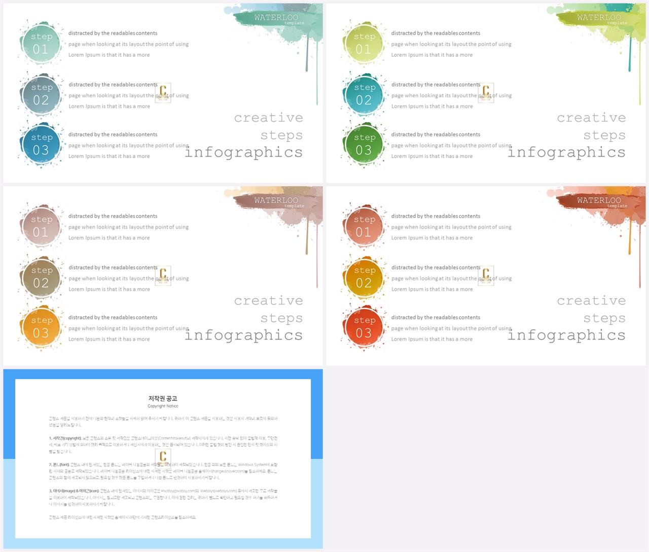 설명서 피피티 템플릿 msoffice 파워포인트 테마