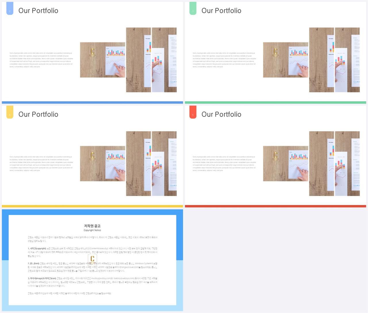 채용설명회 템플릿 ppt 공대 발표용 ppt 템플릿
