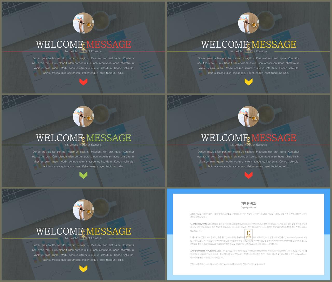 ppt 템플릿 사진 설명 세련된 ppt 양식
