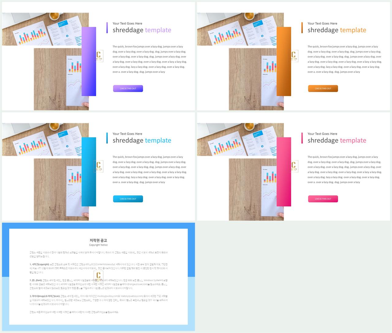 종류설명 피피티 템플릿 세련된 ppt 배경