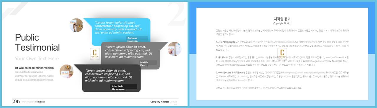 ppt 템플릿 기사 설명 멋진 ppt 템플릿