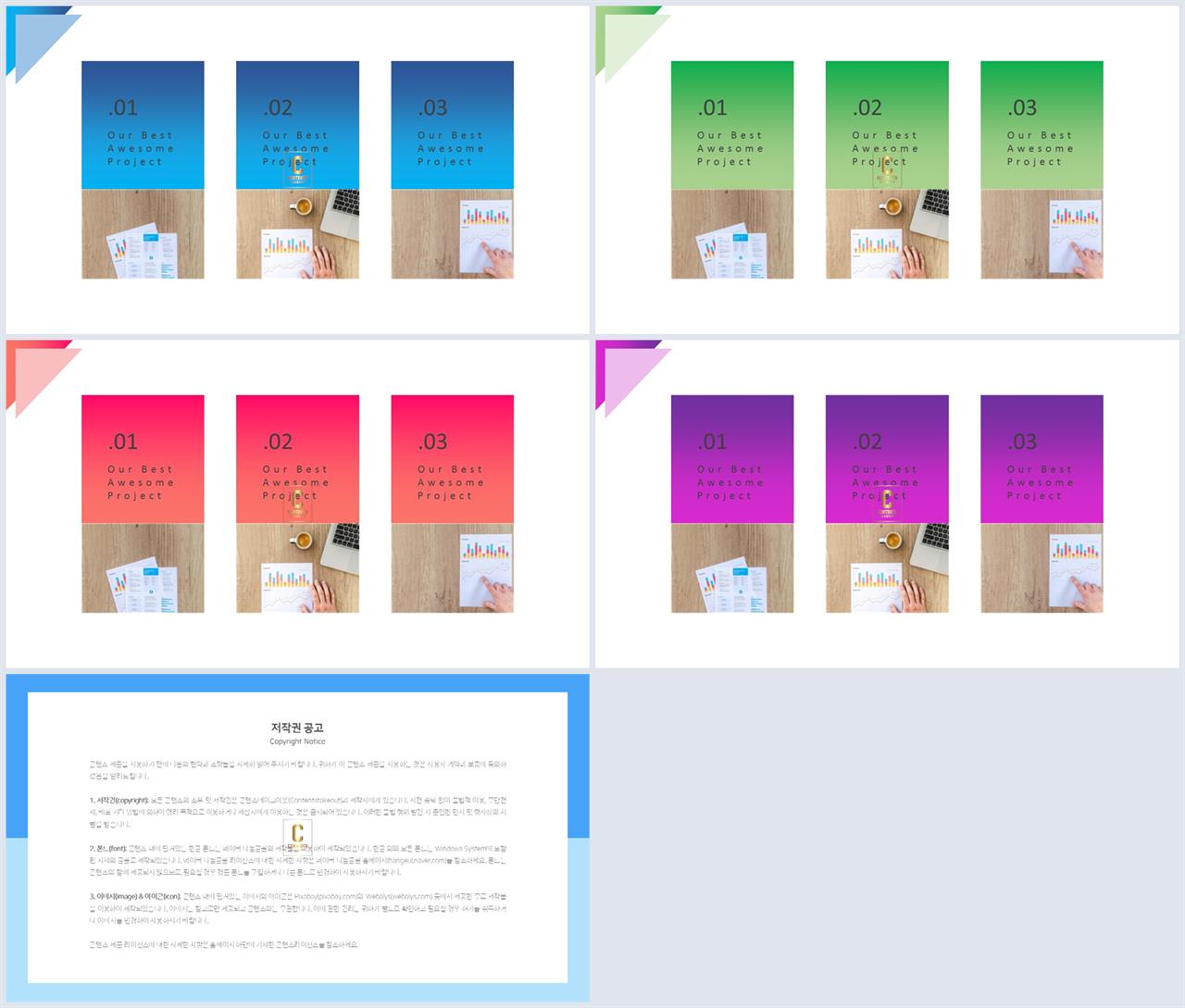 ppt 템플릿 기사 설명 발표용 ppt 배경
