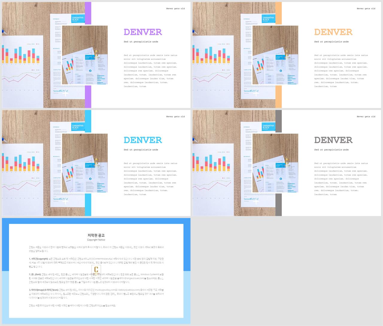 ppt 템플릿 기사 설명 멋진 ppt 템플릿
