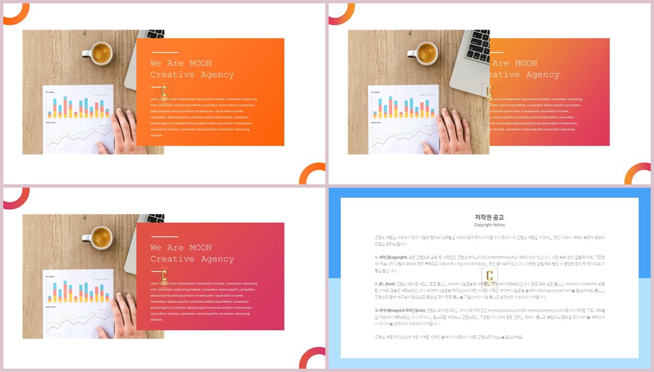 결산설명회 ppt 템플릿 발표 ppt 심플한 ppt 템플릿