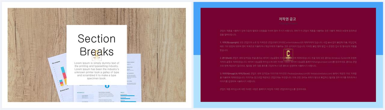 ppt 템플릿 기사 설명 세련된 ppt 양식