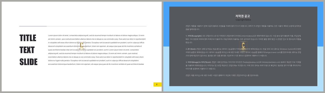 노란색 ppt 템플릿 발표용 ppt 샘플