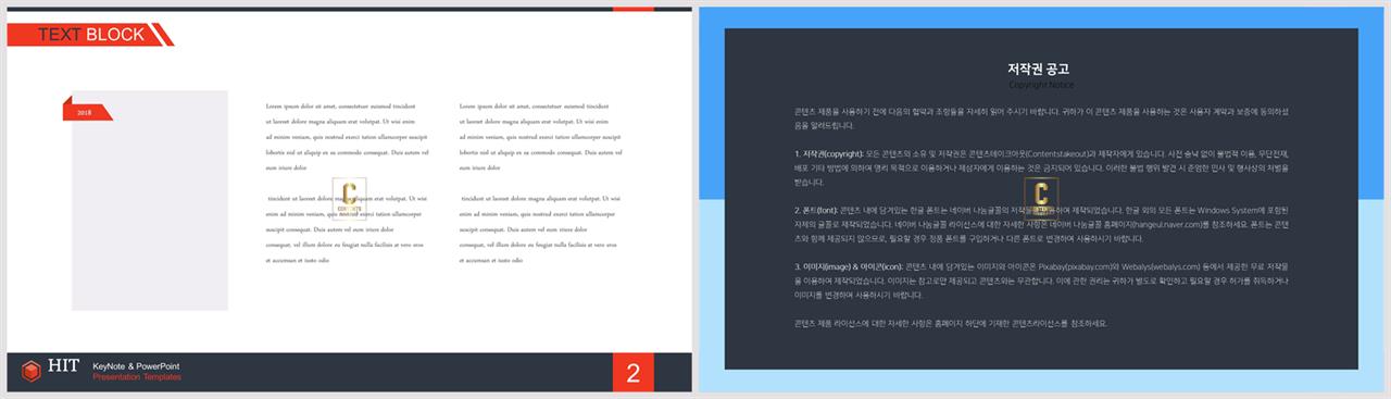 종류설명 피피티 템플릿 발표용 ppt 템플릿 공유