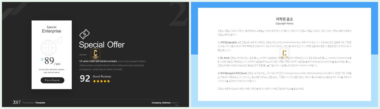 채용설명회 템플릿 ppt 발표용 ppt 샘플