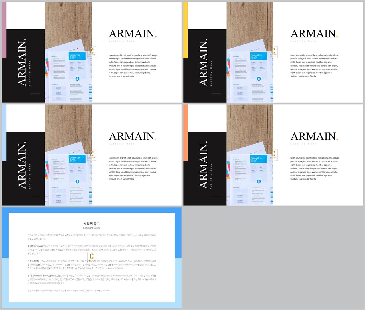 결산설명회 ppt 템플릿 msoffice 파워포인트 테마