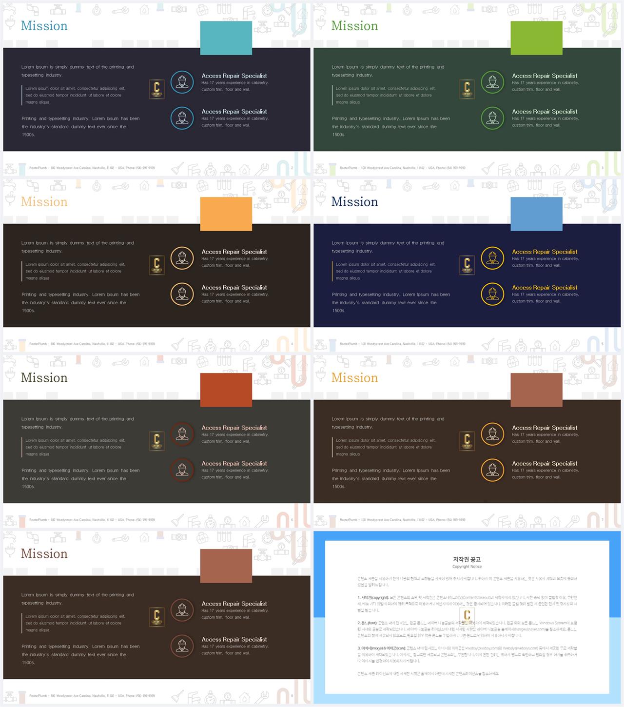제품 설명 ppt 템플릿 깔끔한 발표용 ppt 템플릿