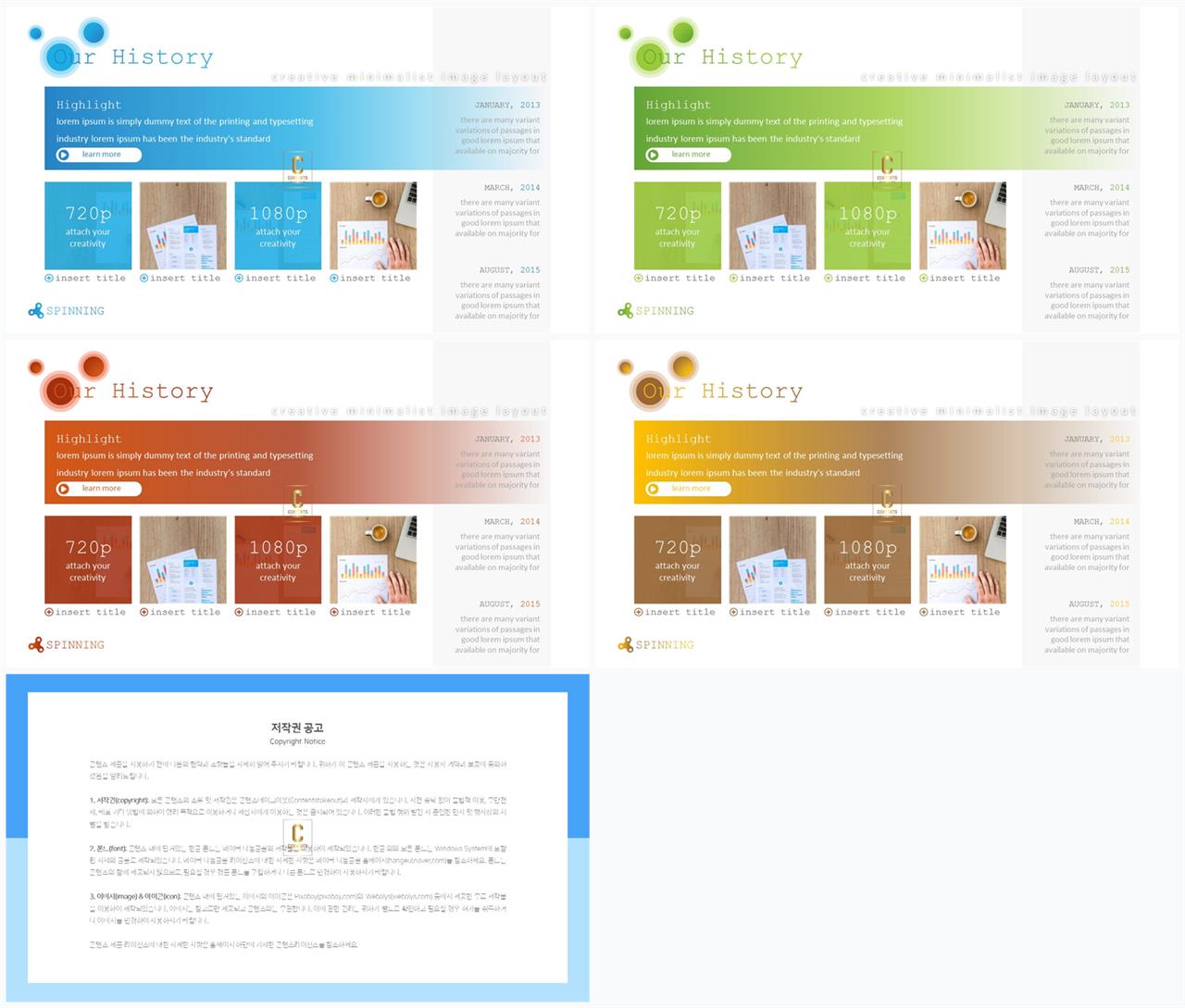 ppt 템플릿 기사 설명 발표 ppt 템플릿 심플
