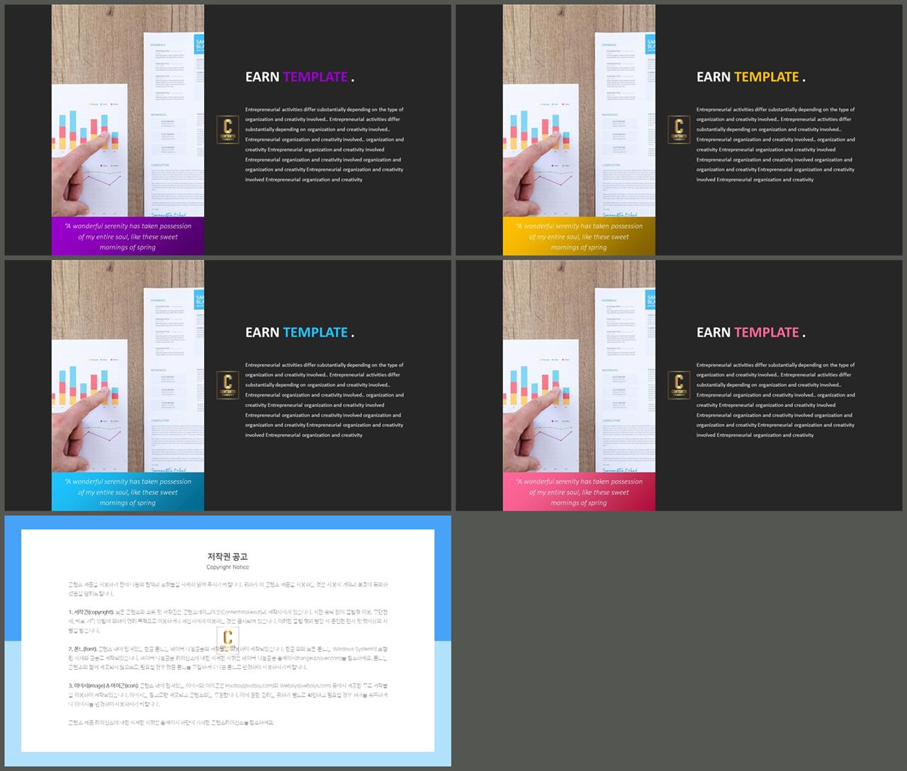 설명 ppt 템플릿 고퀄리티 ppt 템플릿