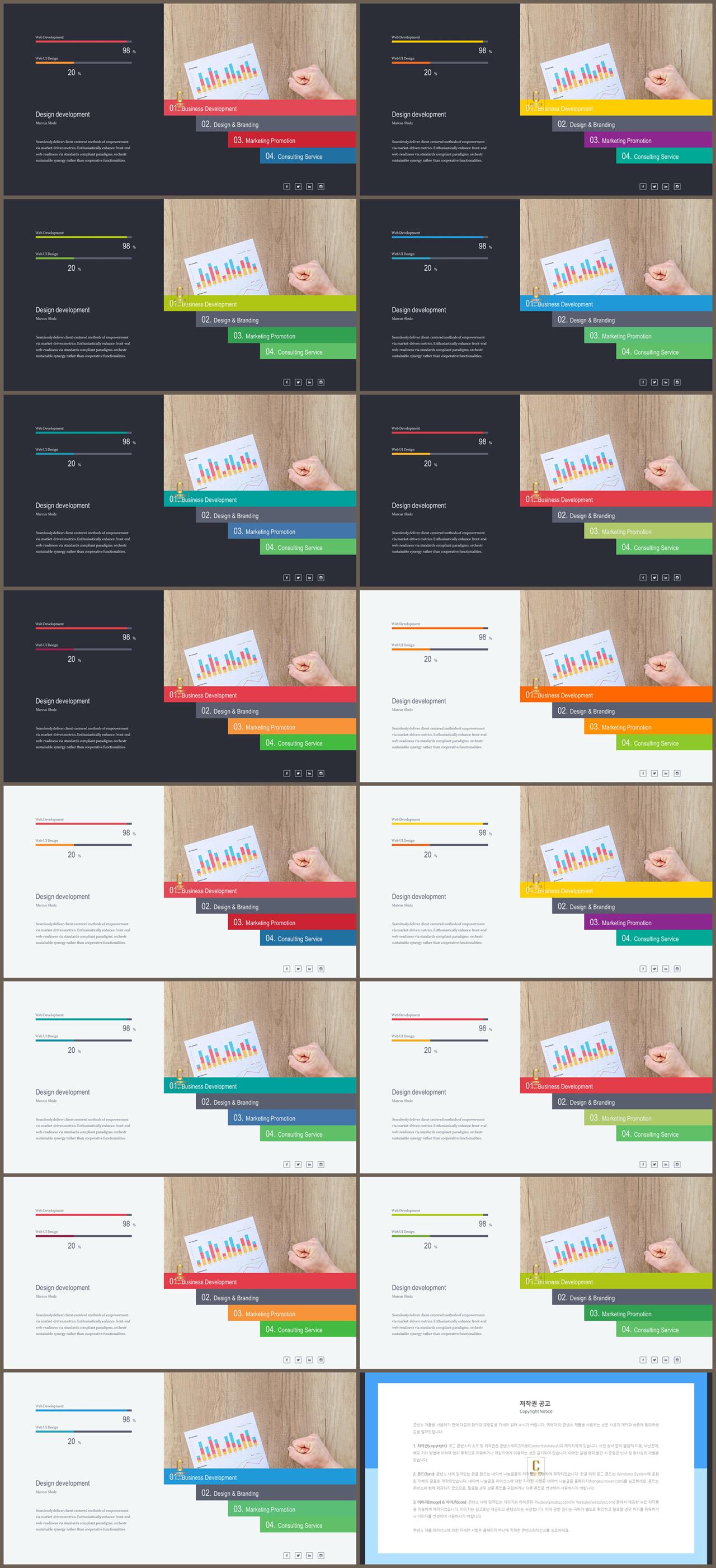 ppt 템플릿 설명 ppt 발표 템플릿