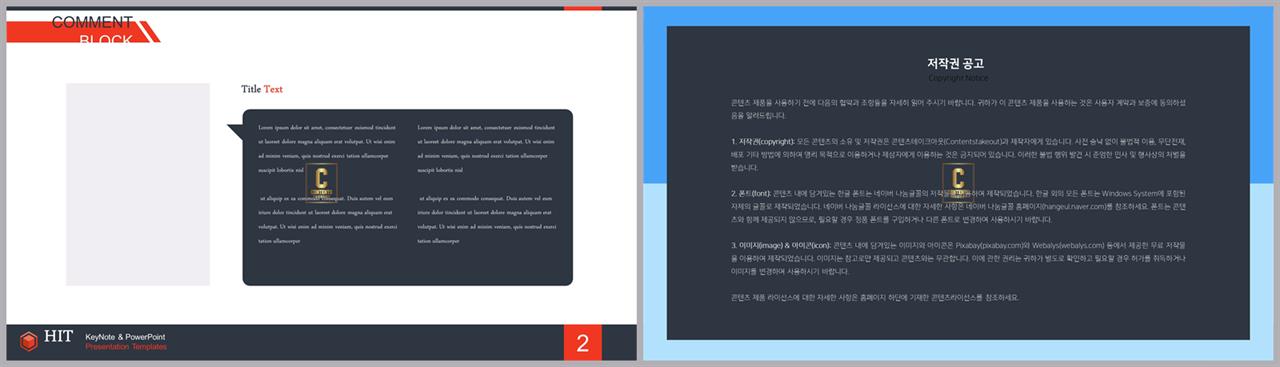 설명서 피피티 템플릿 ppt 탬플릿 발표용