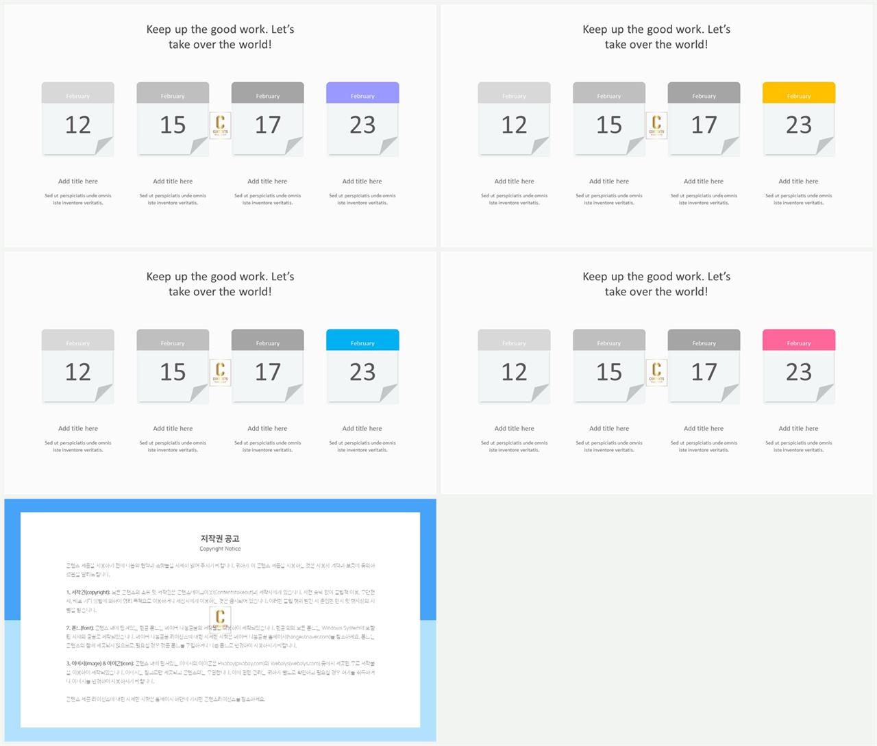 흐름 ppt 템플릿 다운 발표자료 ppt 양식