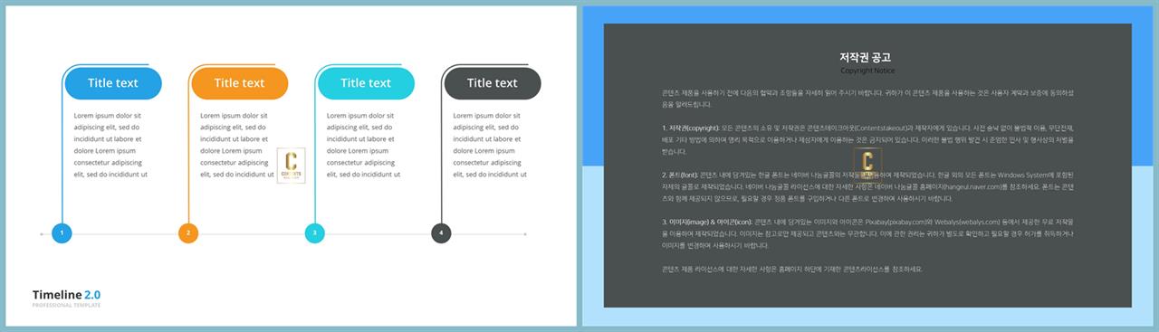 ppt 흐름도 템플릿 파워포인트 고급 템플릿