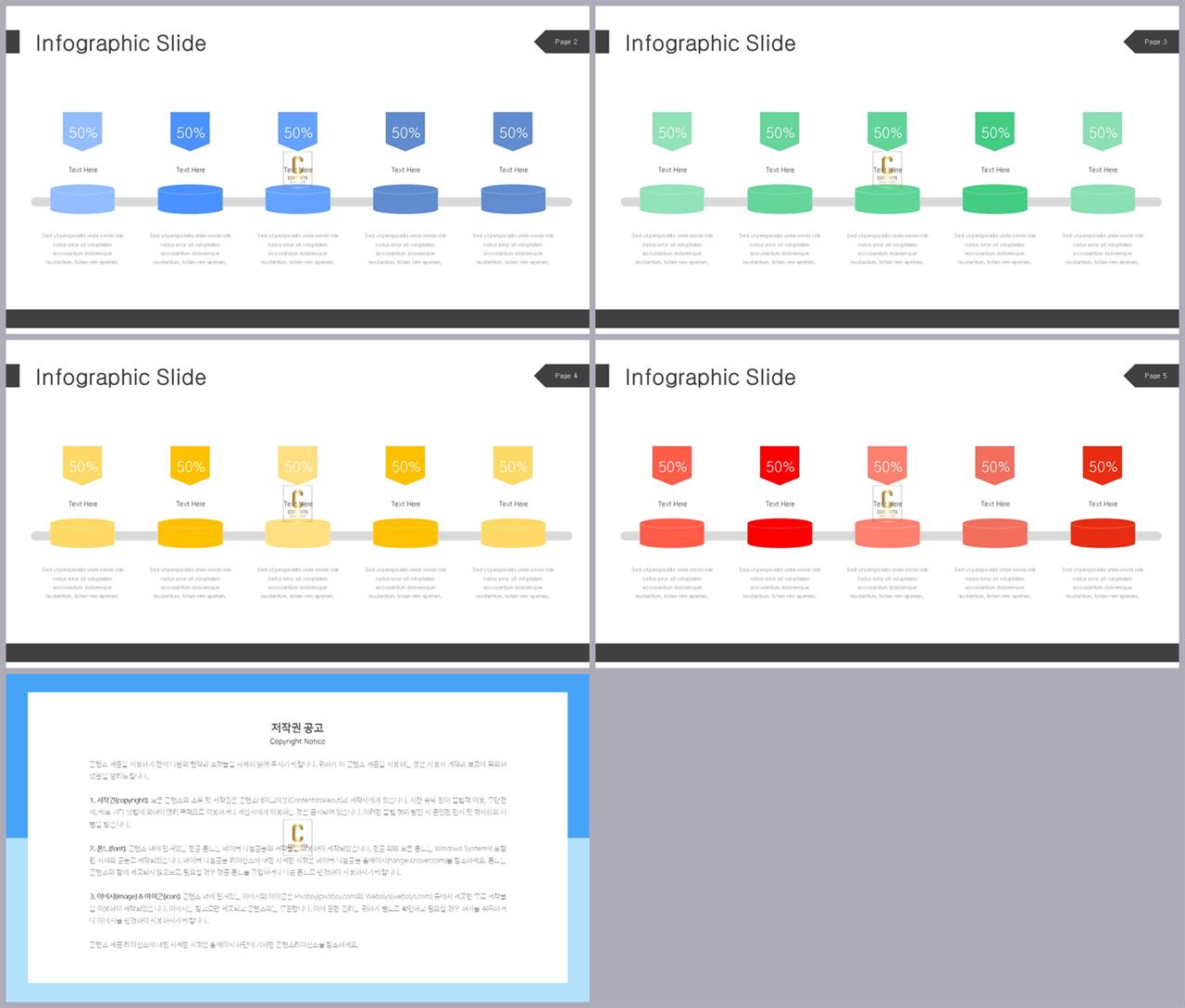 시간흐름 ppt 템플릿 발표 ppt 템플릿