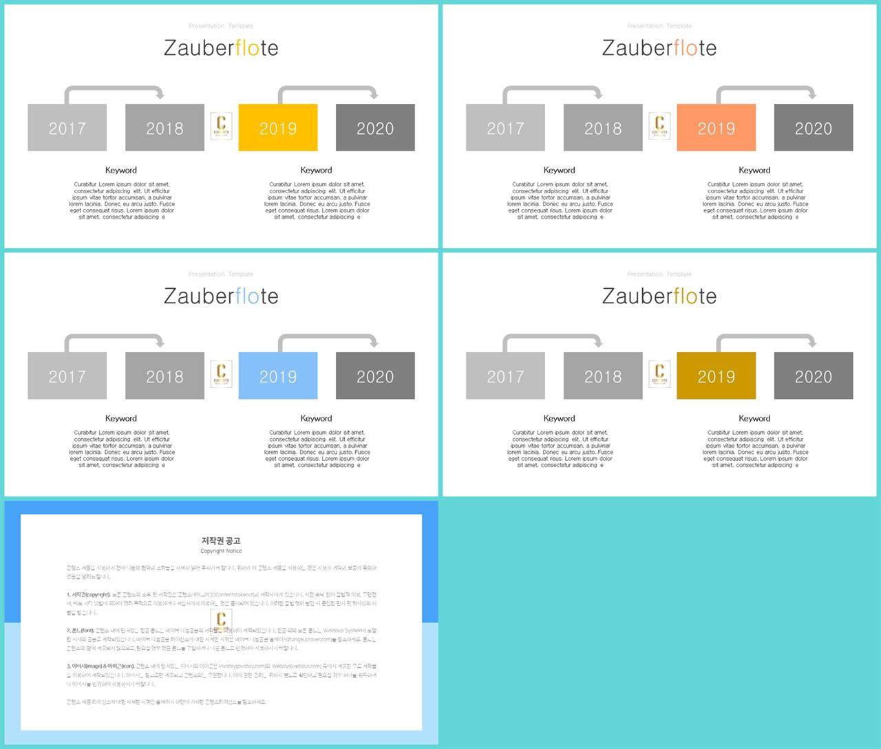 ppt 흐름도 양식 고급 ppt 테마