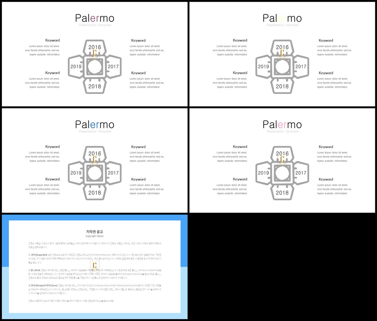 ppt 흐름도 템플릿 ppt 발표 샘플